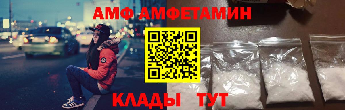 Тында  Amphetamine 97%  Вход с VPN 
