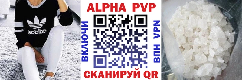 Альфа ПВП Соль Тында