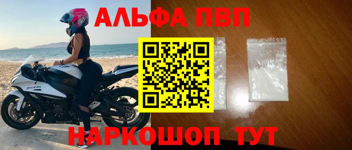 А ПВП крисы CK  хочу   APVP Crystall  Вход с VPN  Alpha-PVP  Тында  Alfa_PVP крисы CK 
