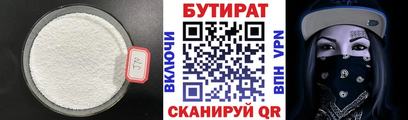 БУТИРАТ буратино  купить  цена  Тында 
