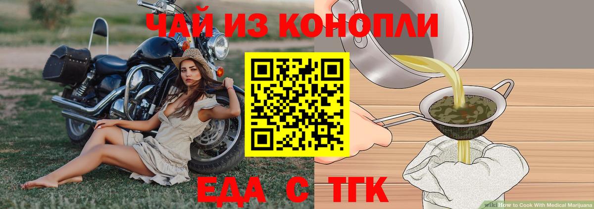 Печенье с ТГК конопля  Вход с VPN  Тында 