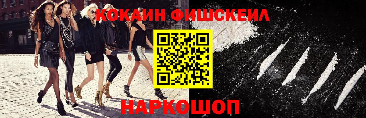 Кокаин 97% Тында