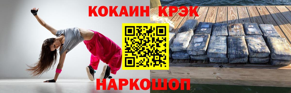Cocaine 98%  Вход с VPN  Cocaine FishScale  Тында 