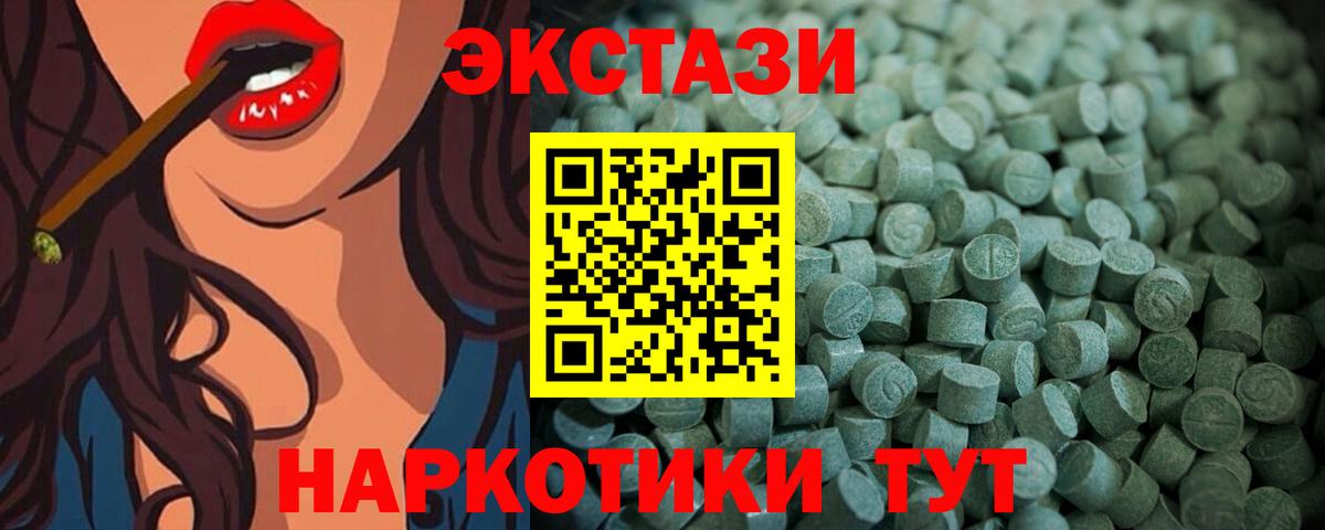 ЭКСТАЗИ ешки Тында