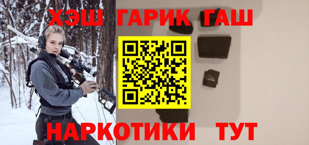 Тында  ГАШИШ Cannabis  ГАШ  наркотики  Вход с VPN 