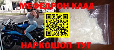 мефедрон мука Чебаркуль