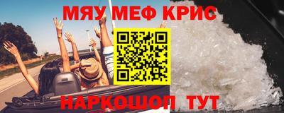 мефедрон мука Чебаркуль