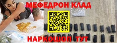 мефедрон мука Чебаркуль
