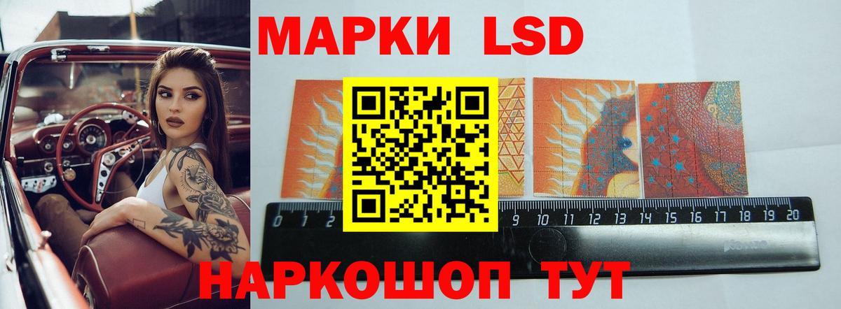 ЛСД экстази кислота  ЛСД экстази кислота  Тында  Вход с VPN 