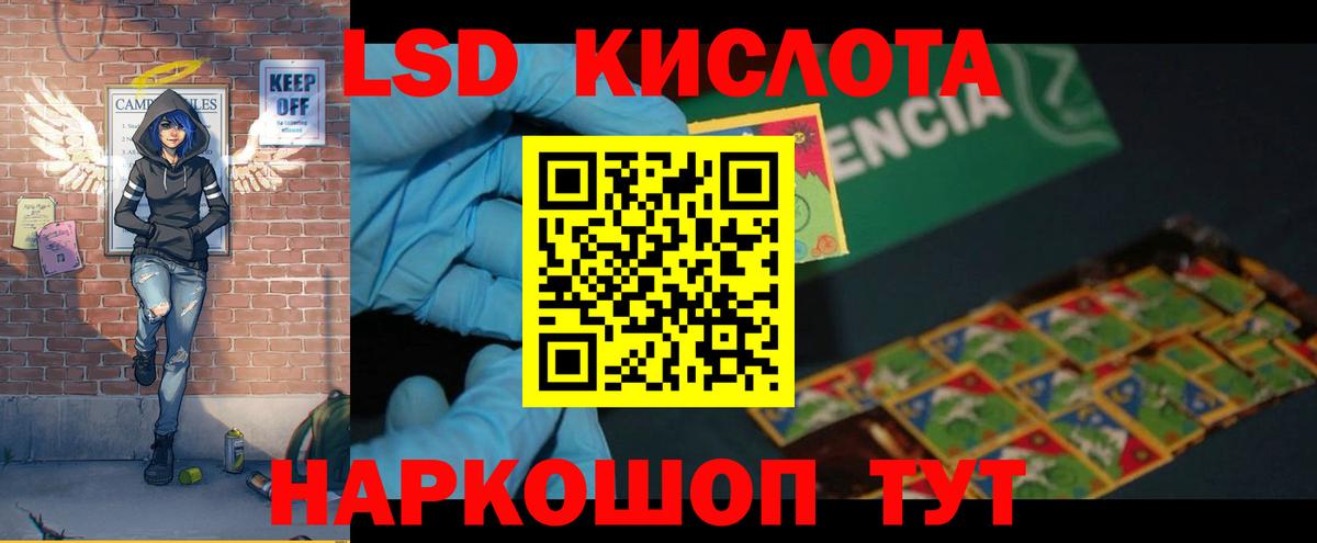 Лсд 25 экстази кислота Тында