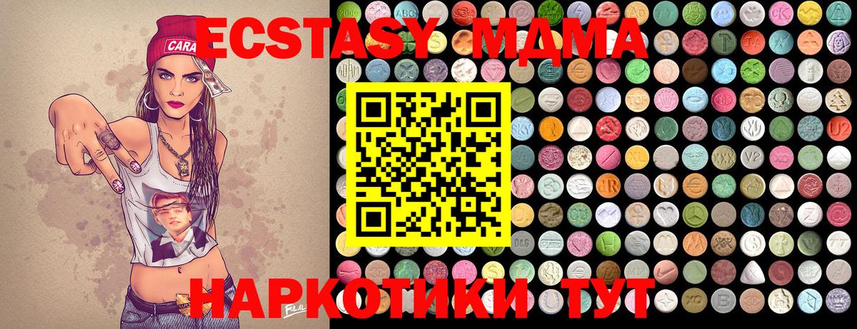 MDMA VHQ  Вход с VPN  Тында 