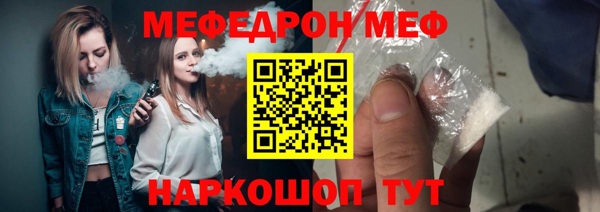 Мефедрон мука Тында