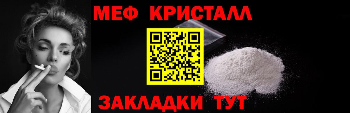 Тында  МЯУ-МЯУ мяу мяу  Мефедрон  Вход с VPN  Меф кристаллы 