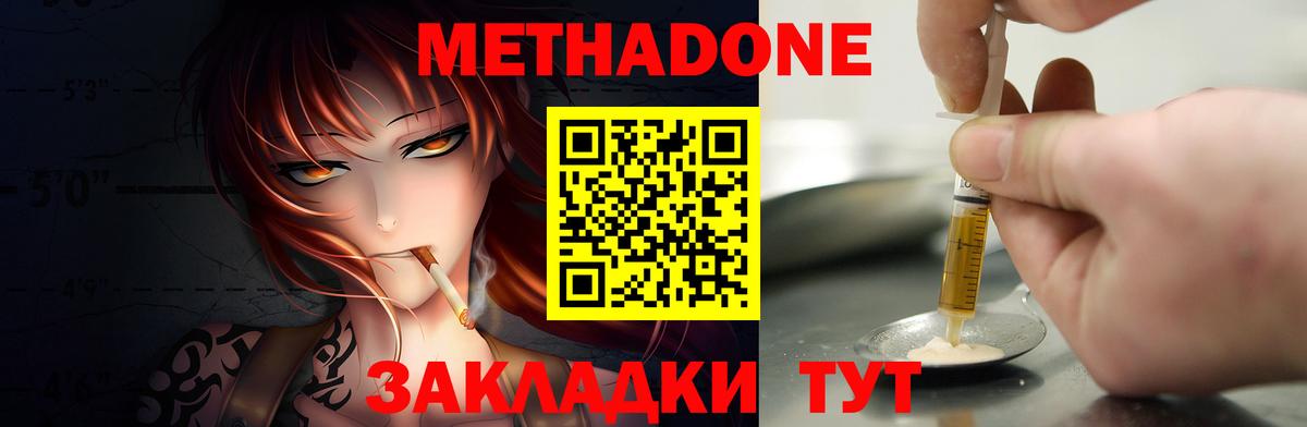 МЕТАДОН VHQ  Вход с VPN  Тында 