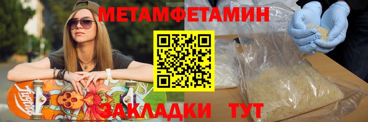 МЕТАМФЕТАМИН витя  Вход с VPN  Первитин  МЕТАМФЕТАМИН витя  Тында 