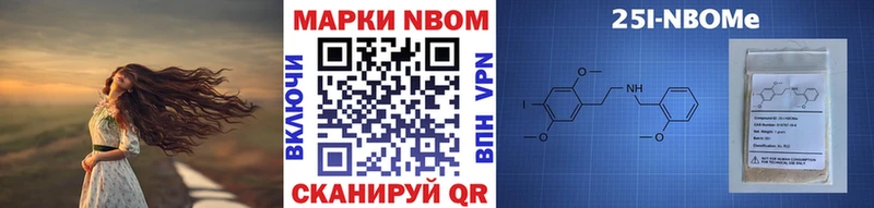 Марки N-bome 1500мкг  Тында 